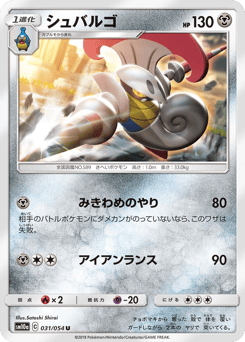 Escavalier — GG End