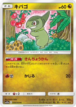 Axew SM10A 034
