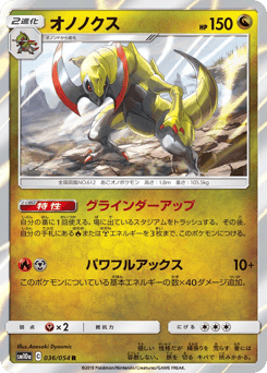 Haxorus — GG End