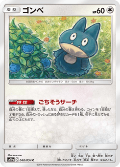 Munchlax — GG End