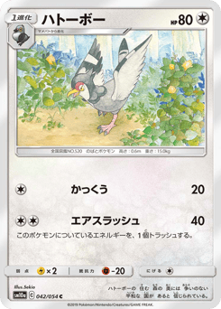 Tranquill — GG End