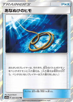 Escape Rope — GG End