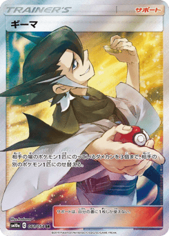 Grimsley SM10A 061