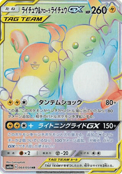 Raichu & Alolan Raichu-GX SM10A 064