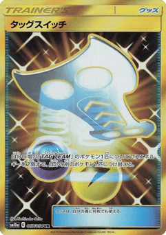 Tag Switch — GG End