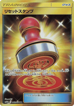 Reset Stamp — GG End