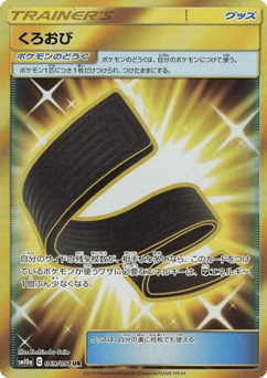 Karate Belt — GG End