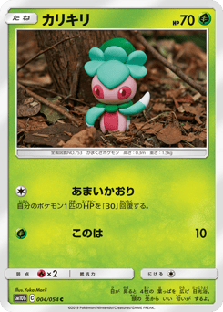 Fomantis — Sky Legend