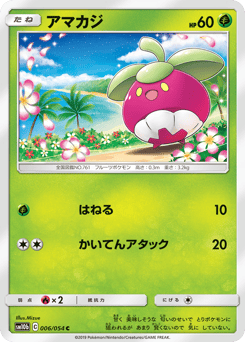 Bounsweet #006 — Sky Legend