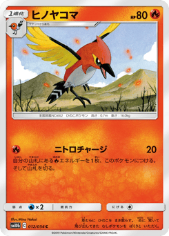 Fletchinder — Sky Legend