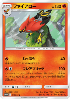 Talonflame — Sky Legend