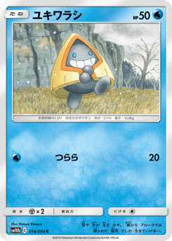 Snorunt SM10B 014
