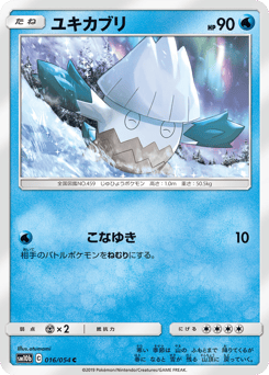Snover — Sky Legend