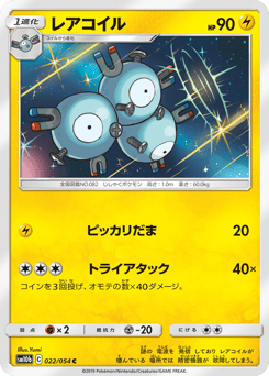 Magneton SM10B 022