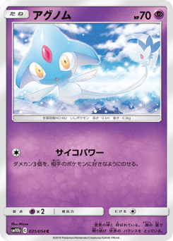 Azelf — Sky Legend