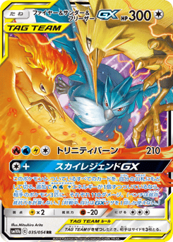 Moltres & Zapdos & Articuno-GX SM10B 035