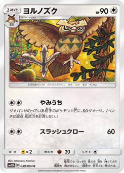 Noctowl — Sky Legend