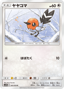 Fletchling — Sky Legend