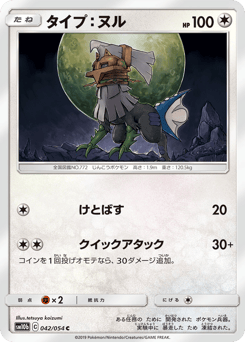 Type: Null — Sky Legend