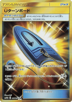 U-Turn Board — Sky Legend