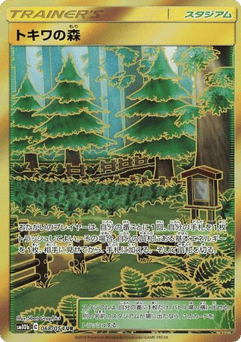 Viridian Forest — Sky Legend