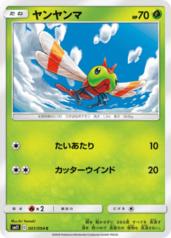 Yanma #001 — Miracle Twin