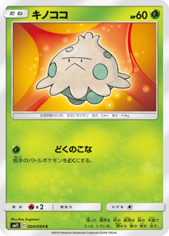 Shroomish #004 — Miracle Twin