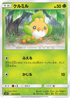 Sewaddle #005 — Miracle Twin