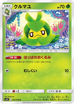 Swadloon #007 — Miracle Twin