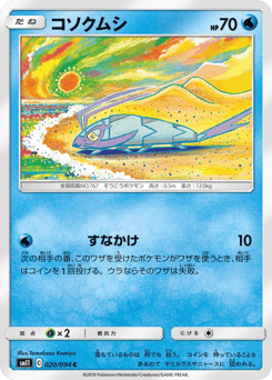 Wimpod — Miracle Twin