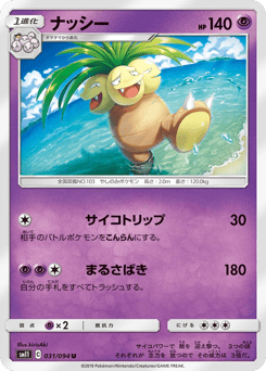 Exeggutor — Miracle Twin