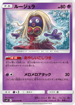 Jynx — Miracle Twin