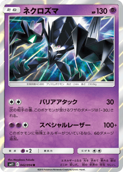 Necrozma — Miracle Twin