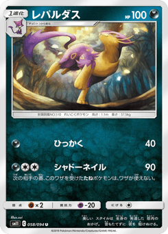 Liepard SM11 058
