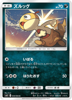 Scraggy — Miracle Twin