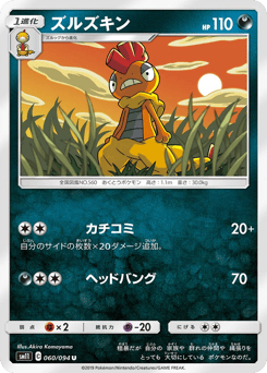 Scrafty — Miracle Twin