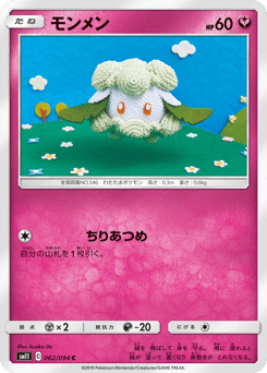 Cottonee SM11 062