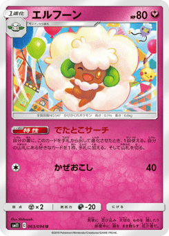 Whimsicott — Miracle Twin