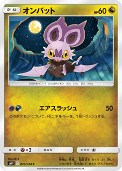 Noibat — Miracle Twin