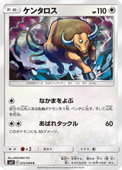 Tauros SM11 072
