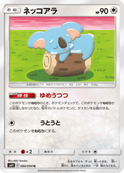 Komala — Miracle Twin