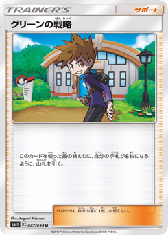 Blue's Tactics SM11 087