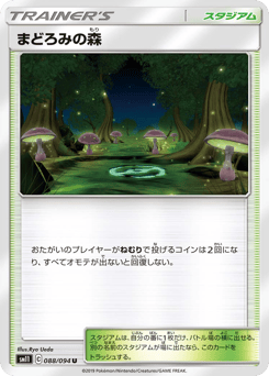Slumbering Forest — Miracle Twin
