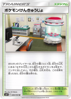 Pokémon Research Lab — Miracle Twin