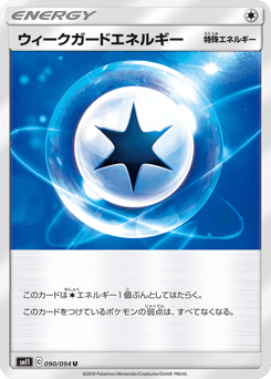 Weakness Guard Energy — Miracle Twin