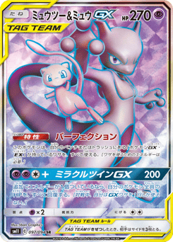 Mewtwo & Mew-GX — Miracle Twin