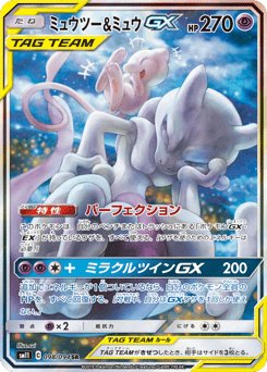 Mewtwo & Mew-GX — Miracle Twin