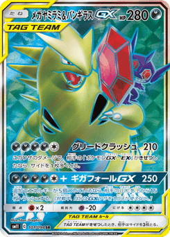 Mega Sableye & Tyranitar-GX SM11 101