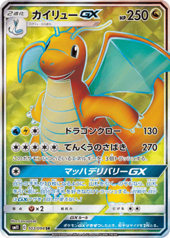 Dragonite-GX — Miracle Twin