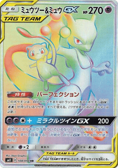 Mewtwo & Mew-GX — Miracle Twin